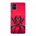 Дизайнерский пластиковый чехол для Samsung Galaxy M51 Дедпул Deadpool