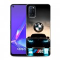 Дизайнерский пластиковый чехол для OPPO A52 БМВ BMW