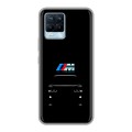 Дизайнерский силиконовый чехол для Realme 8 БМВ BMW