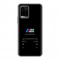 Дизайнерский силиконовый чехол для Vivo Y33s БМВ BMW