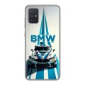 Дизайнерский силиконовый чехол для Samsung Galaxy A71 БМВ BMW
