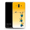 Дизайнерский пластиковый чехол для Huawei Mate 10 Миньоны