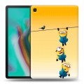 Дизайнерский силиконовый чехол для Samsung Galaxy Tab S5e Миньоны