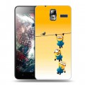 Дизайнерский силиконовый чехол для Lenovo S580 Ideaphone Миньоны