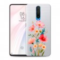 Полупрозрачный дизайнерский пластиковый чехол для Xiaomi RedMi K30 Цветы