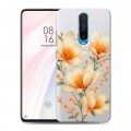 Полупрозрачный дизайнерский пластиковый чехол для Xiaomi RedMi K30 Цветы