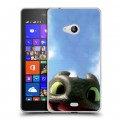 Дизайнерский пластиковый чехол для Microsoft Lumia 540 Как приручить дракона