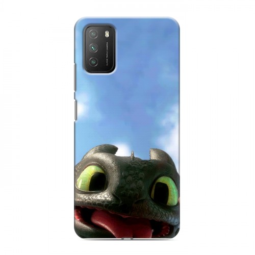 Дизайнерский пластиковый чехол для Xiaomi Poco M3 Как приручить дракона