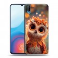 Полупрозрачный дизайнерский пластиковый чехол для Vivo V11 Милая сова
