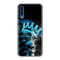 Дизайнерский силиконовый чехол для Samsung Galaxy A50 Король лев