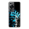 Дизайнерский силиконовый чехол для Huawei P60 Король лев