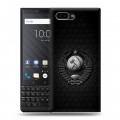 Дизайнерский пластиковый чехол для BlackBerry KEY2 Герб Флаг СССР