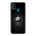 Дизайнерский силиконовый чехол для Samsung Galaxy M30s Герб Флаг СССР