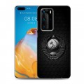 Дизайнерский пластиковый чехол для Huawei P40 Pro Герб Флаг СССР