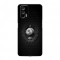 Дизайнерский силиконовый чехол для Realme GT Герб Флаг СССР