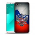 Дизайнерский пластиковый чехол для OPPO A83 Флаг России
