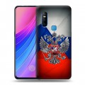 Дизайнерский пластиковый чехол для Vivo V15 Флаг России