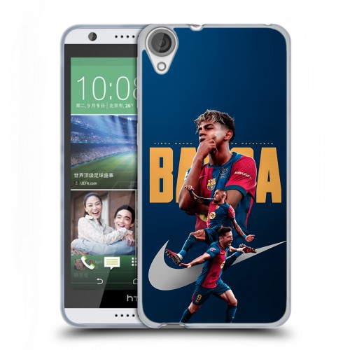 Дизайнерский силиконовый чехол для HTC Desire 820 Барселона Barca Yamal 