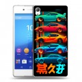 Дизайнерский пластиковый чехол для Sony Xperia Z3+ машины тачки