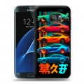 Дизайнерский силиконовый с усиленными углами чехол для Samsung Galaxy S7 машины тачки