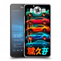 Дизайнерский пластиковый чехол для Microsoft Lumia 950 машины тачки