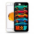 Дизайнерский пластиковый чехол для Iphone 7 Plus / 8 Plus машины тачки