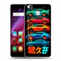 Дизайнерский силиконовый с усиленными углами чехол для Xiaomi RedMi 4X машины тачки