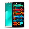 Дизайнерский пластиковый чехол для OPPO A83 машины тачки