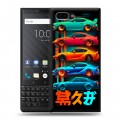 Дизайнерский пластиковый чехол для BlackBerry KEY2 машины тачки