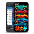 Дизайнерский пластиковый чехол для BlackBerry Z10 машины тачки