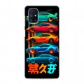 Дизайнерский пластиковый чехол для Samsung Galaxy M51 машины тачки