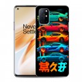Дизайнерский пластиковый чехол для OnePlus 8T машины тачки