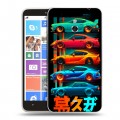 Дизайнерский пластиковый чехол для Nokia Lumia 1320 машины тачки