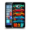 Дизайнерский пластиковый чехол для Microsoft Lumia 640 машины тачки