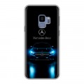 Дизайнерский силиконовый чехол для Samsung Galaxy S9 Mercedes Мерседес