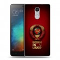 Дизайнерский пластиковый чехол для Xiaomi RedMi Pro Флаг Герб СССР