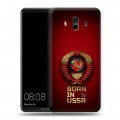 Дизайнерский пластиковый чехол для Huawei Mate 10 Флаг Герб СССР