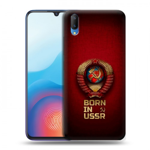 Дизайнерский пластиковый чехол для Vivo V11 Флаг Герб СССР