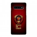 Дизайнерский силиконовый с усиленными углами чехол для Samsung Galaxy S10 Флаг Герб СССР