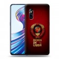 Дизайнерский пластиковый чехол для Vivo V15 Pro Флаг Герб СССР