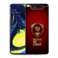 Дизайнерский пластиковый чехол для Samsung Galaxy A80 Флаг Герб СССР