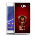 Дизайнерский пластиковый чехол для Sony Xperia M2 dual Флаг Герб СССР