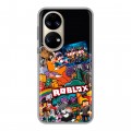 Дизайнерский силиконовый чехол для Huawei P50 Pro Roblox Роблокс