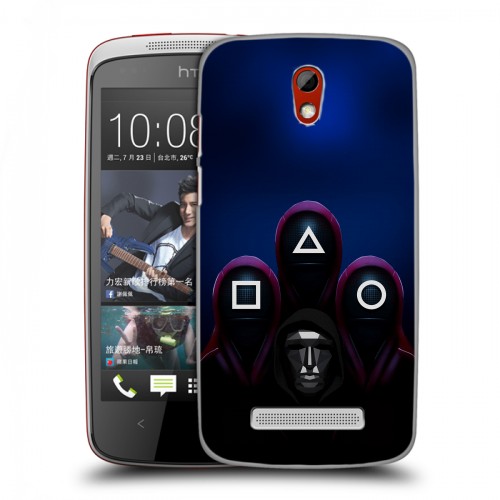 Дизайнерский пластиковый чехол для HTC Desire 500 Игра Кальмара