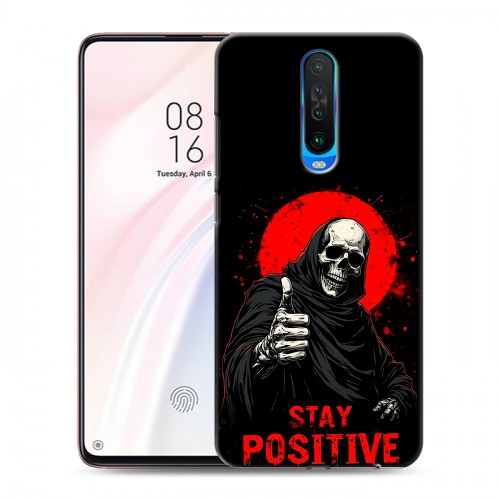 Дизайнерский пластиковый чехол для Xiaomi RedMi K30 смешной скелет