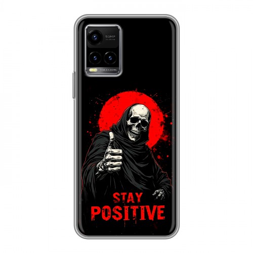 Дизайнерский силиконовый чехол для Vivo Y33s смешной скелет