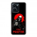 Дизайнерский силиконовый чехол для Vivo Y16 смешной скелет