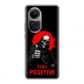Дизайнерский силиконовый чехол для OPPO Reno10 смешной скелет