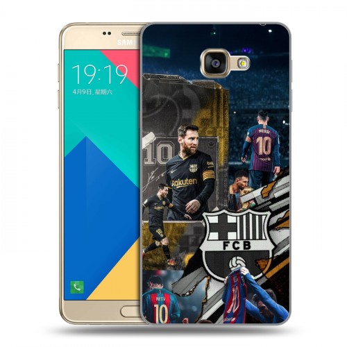 Дизайнерский силиконовый чехол для Samsung Galaxy A9 Messi Barcelona