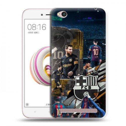 Дизайнерский пластиковый чехол для Xiaomi RedMi 5A Messi Barcelona